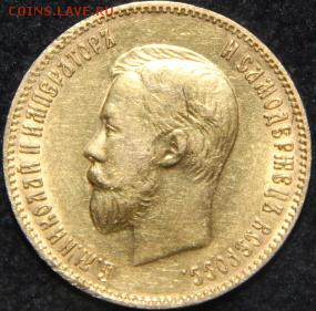 10 руб 1902 год Николай 2 ..золото..( отличная ) до 30.01 - IMG_5760.JPG