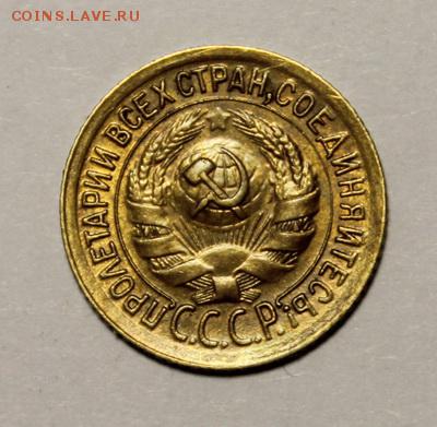 1 копейка 1935(ст.)__с блеском______28.01__22.00 - IMG_8293.JPG