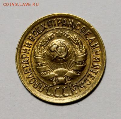 1 копейка 1935(ст.)__с блеском______28.01__22.00 - IMG_8291.JPG