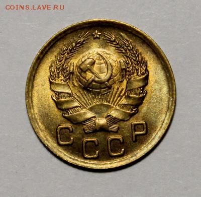 1 копейка 1936___яркий UNC_____28.01__22.00 - IMG_8298.JPG