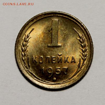 1 копейка 1949 и 1957_____яркий UNC___28.01__22.10 - IMG_8326.JPG