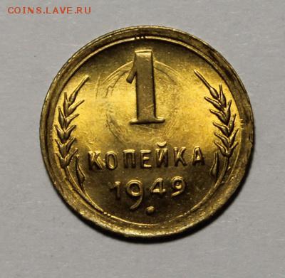 1 копейка 1949 и 1957_____яркий UNC___28.01__22.10 - IMG_8318.JPG