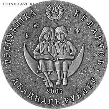 Беларусь "Каменная кветка" 2005г. - img1