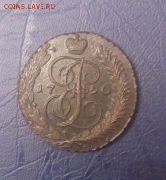 5 копеек 1790 отличная до 1.02 22.00 - 5 коп 1790 2