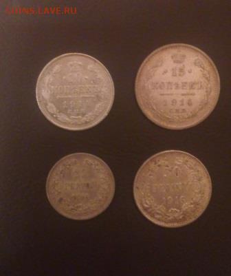 10 коп,15 коп 1914 г. , 25,50 пенни 1916 г. до 1.02 22.00 - 2015128072556