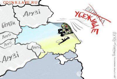 Ну а теперь про Украину - D-_rvYHb85o