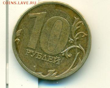 вопросы по 10 рублям 2009-2010 года от lazer - сканирование0007