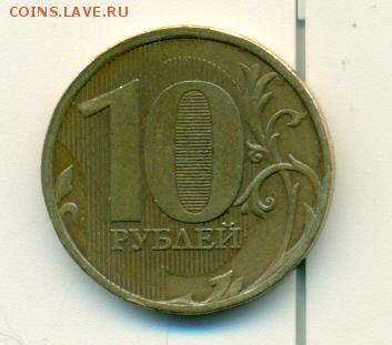 вопросы по 10 рублям 2009-2010 года от lazer - сканирование0002