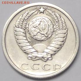 15 коп 1972 подлинная ??? - 2222
