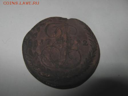 5 коп 1795 ЕМ гладкий гурт - 5 коп брак 2