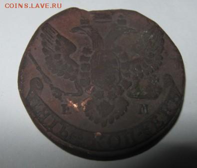 5 коп 1795 ЕМ гладкий гурт - 5 коп брак 3