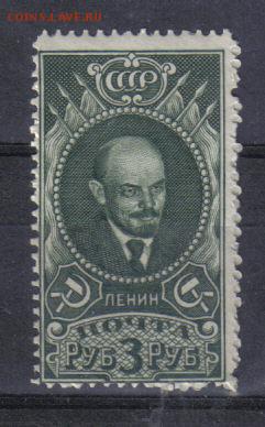 Марки СССР 1939г Ленин**до 1.02 22.00мск - Марки СССР 1939г Ленин