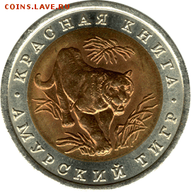 монеты с изображением тигров - КК тигр