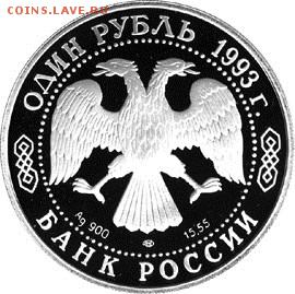 монеты с изображением тигров - КК тигр.2.1