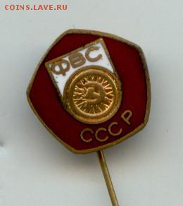 Куплю федерации спорта СССР и РСФСР. - 46345nnen-23