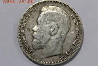 1 рубль 1898 г на оценку - image