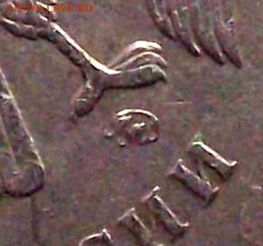 5 рублей 2009 ммд шт.С-5.3 определение - DSCF1161.JPG
