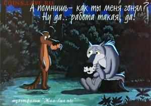 Аук выходного дня "Жил был пес!" до 02.02.2015 г. 09:00 МСК - двое