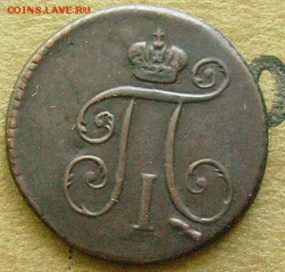 1 Деньга 1798  КМ Определение  подлинности - оо14