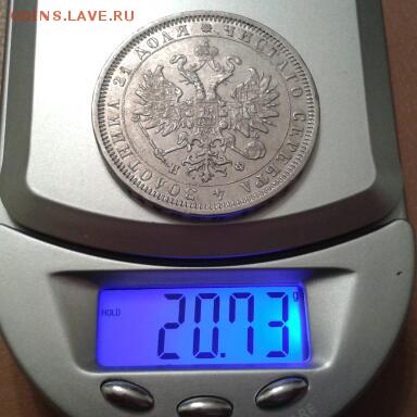 1 РУБЛЬ 1882 ГОДА - 2015-02-01 18.11.58-1