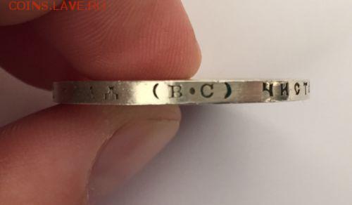 СУПЕР ЛОТ!! 1 рубль 1913г. 300 летие династии Романовых - 3.JPG