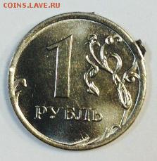 1 рубль - image-03-02-15-01-01-1