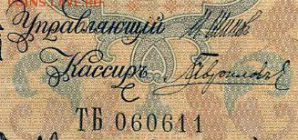 Боны разные - 3