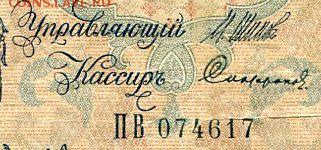 Боны разные - 6