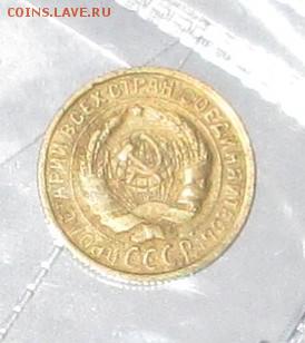 5 коп __1924 г.__ до 04.02.2015 23-00 - 2-26  ав -5