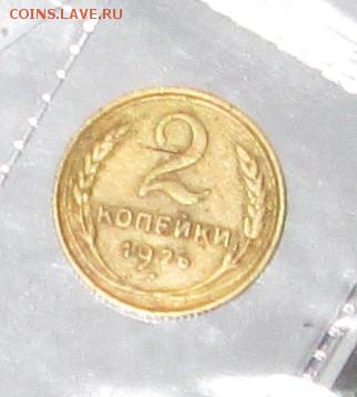 5 коп __1924 г.__ до 04.02.2015 23-00 - 2-26 рев -5jpg