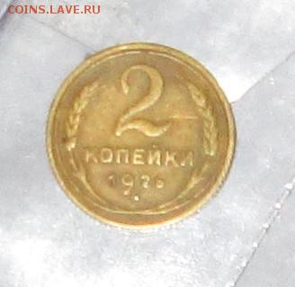 1  КОП  1935 ст.  до  04.02.2015  23-00 - 2-26 рев-1