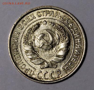 10 копеек 1925 и 1930__штемпельные____8.02__22.00 - IMG_8715.JPG