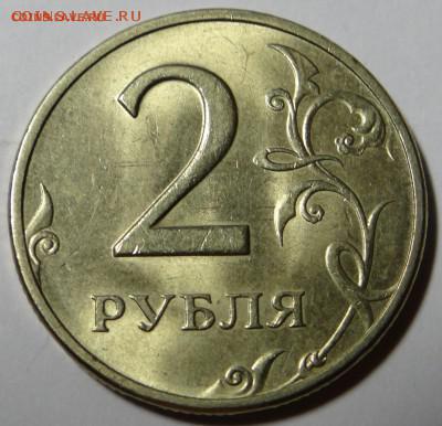 2 рубля 1999 ММД (Мешковая)UNC!!!! - DSC02978.JPG