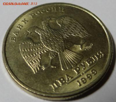 2 рубля 1999 ММД (Мешковая)UNC!!!! - DSC02981.JPG