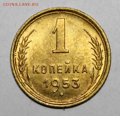 1 копейка 1939, 49, 53____штемпельные____8.02__22.00 - IMG_9053.JPG