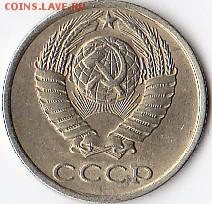 10 копеек 1983 год - IMG_0055