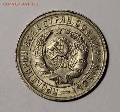 15 копеек 1931____штемпельная_______8.02__22.00 - IMG_8892.JPG