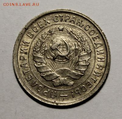 10 копеек 1934___штемпельная_____8.02__22.00 - IMG_8920.JPG