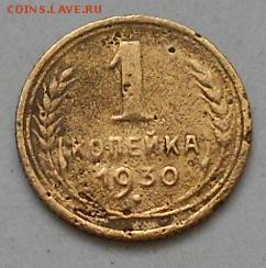 1к-1930г до 7.02.2015 - Изображение 2245