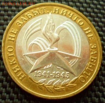 10р 2005г. 60 лет победы. сохран. до 10.02.15 в 22.00 мск - SAM_4182.JPG