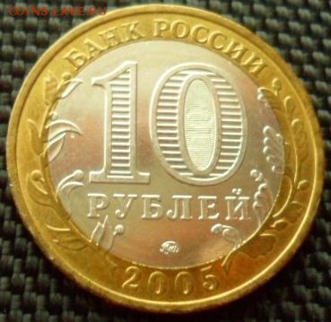 10р 2005г. 60 лет победы. сохран. до 10.02.15 в 22.00 мск - SAM_4185.JPG