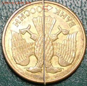 5 рублей 1992г. Поворот 180 градусов. - DSC06134.JPG