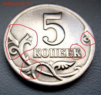 5 копеек 2002г.СП.Необычный блеск. - 2015-02-06 06-43-18.JPG