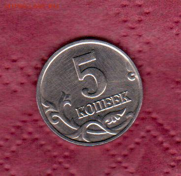 5 копеек 2002 бб 4 штуки Оценка - 5-2