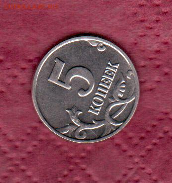 5 копеек 2002 бб 4 штуки Оценка - 5-3