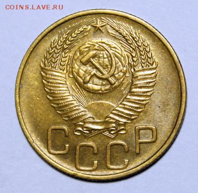 3 копейки 1952___с блеском_________9.02__22.00 - IMG_8971.JPG