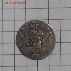 5 копеек 1758 "орел в облаках" - 11