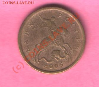 5к 2005 с-п помогите с аверсом - 5к2005 с-п авер.JPG