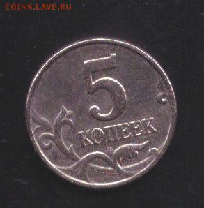 ::: 5 коп 2002 без МД до 09.02.2015 короткий - 02б 001