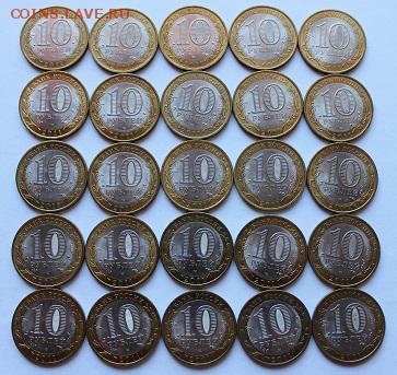 10 руб. БИМ СОЛИКАМСК 25 шт. до 11.02 - 2